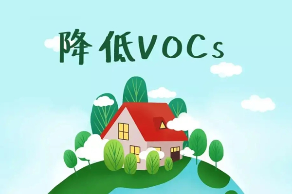 VOCs是什么，有哪些危害?