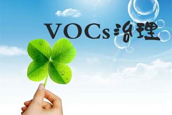VOC和VOCs的区别是什么?