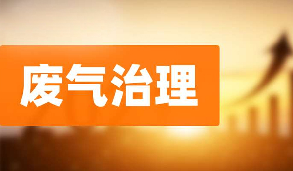  从废气到财富：冷凝回收设备的核心益处